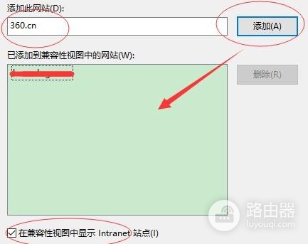 win11系统怎么设置兼容性站点