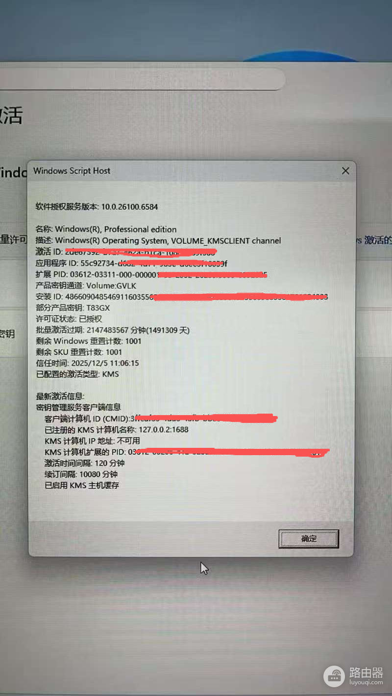 Win10/Win11怎么看是不是正版?系统激活状态自查教程