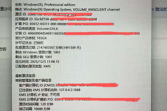 Win10/Win11怎么看是不是正版？系统激活状态自查教程
