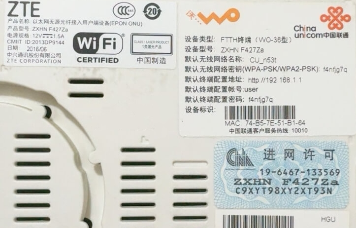 中国联通(联通光猫)铭牌标签上的重要信息