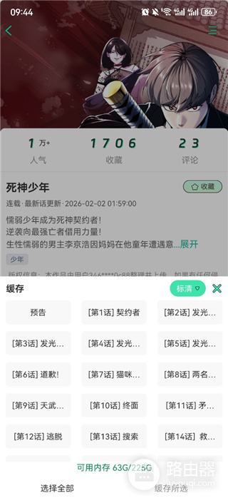 91动漫免费在线观看地址 91动漫最新官网入口