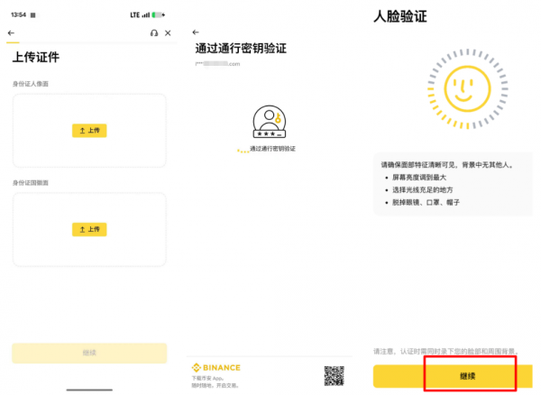 新手必看：安币怎么买BNB？享20%手续费减免完整教程