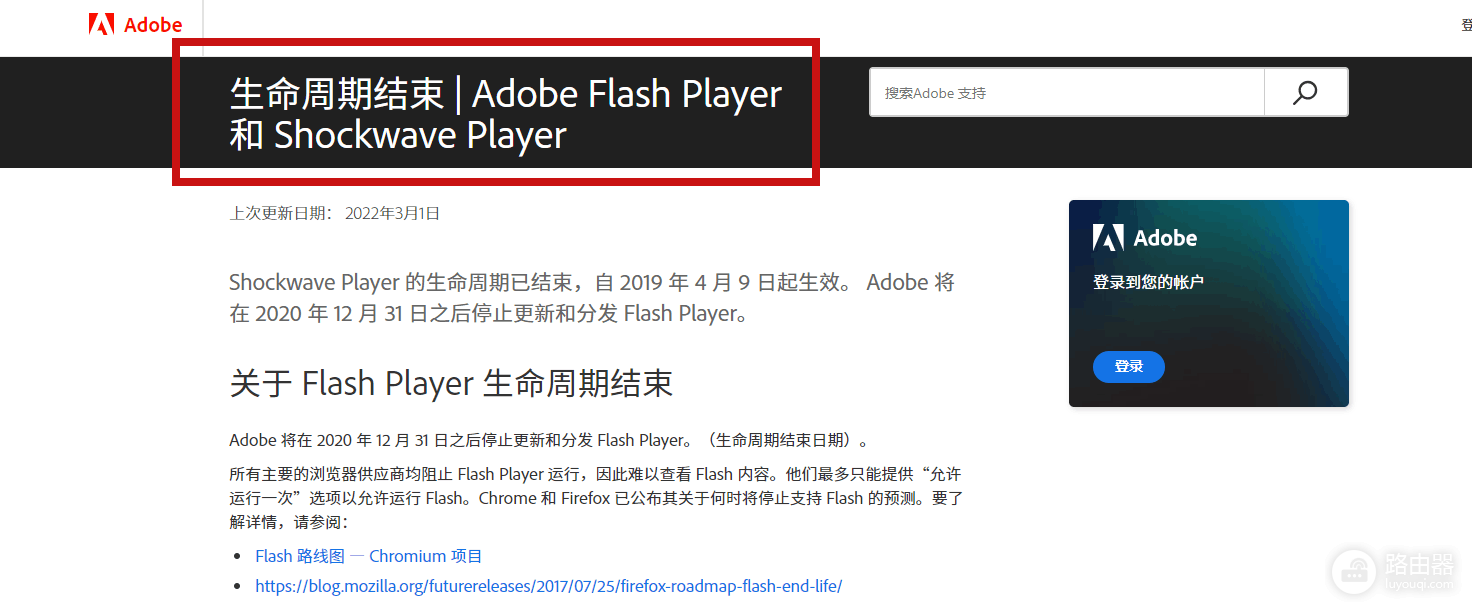office控件列表没有shockwave flash object怎么办?flash控件缺失解决方法