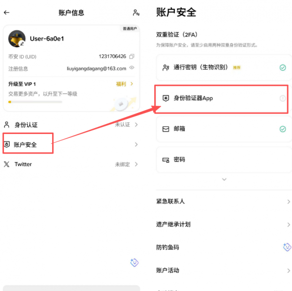 Anbi交易所安卓App官方下载及新手注册完整教程