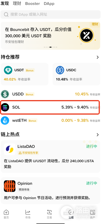 必安的BNSOL与SOL能让SOL“躺赚还灵活”的小秘密