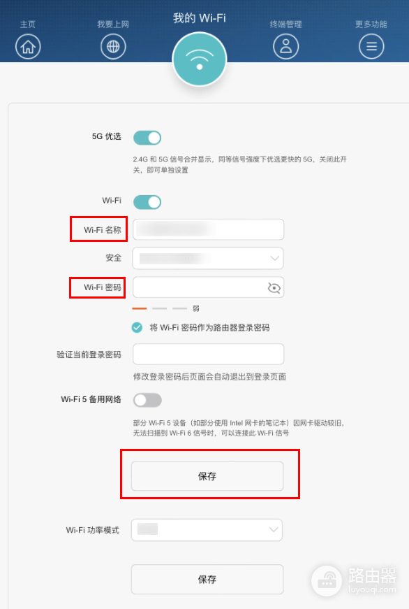 手机192.168.3.1登录入口，华为wifi设置