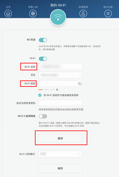手机192.168.3.1登录入口，华为wifi设置