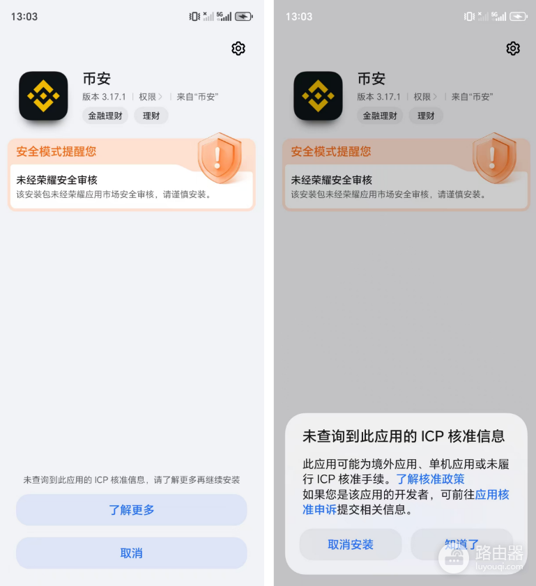 币安App更新失败怎么办?安卓手机最有效的解决方法