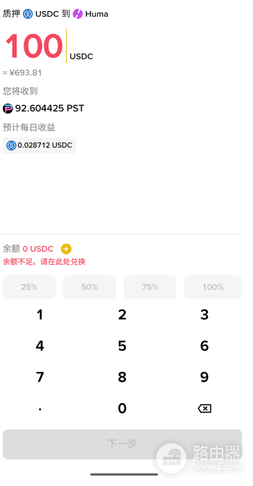 碧安Web3钱包USDC质押PST、jlUSDC、zkUSDC...,高收益但风险大吗?