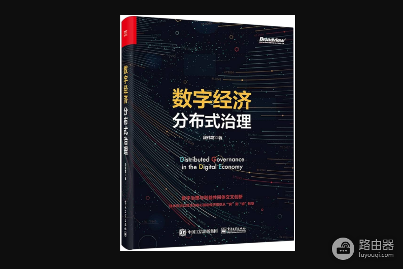 分布式共识是什么？区块链的核心引擎
