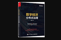 分布式共识是什么？区块链的核心引擎