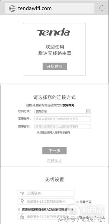 腾达穿墙路由器AC7安装使用技巧-腾达ac7路由器怎么设置穿墙