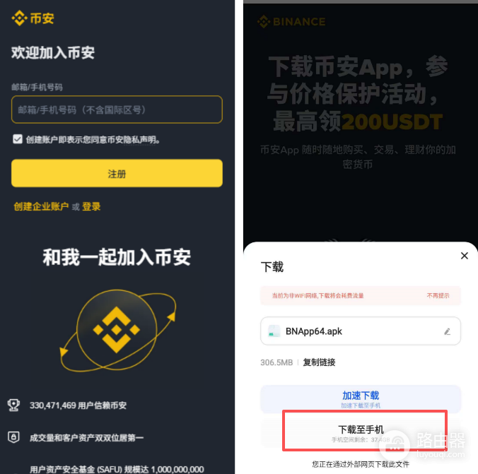 BinanceAPK官网下载地址 币安(BinanceApp)中文版官方入口