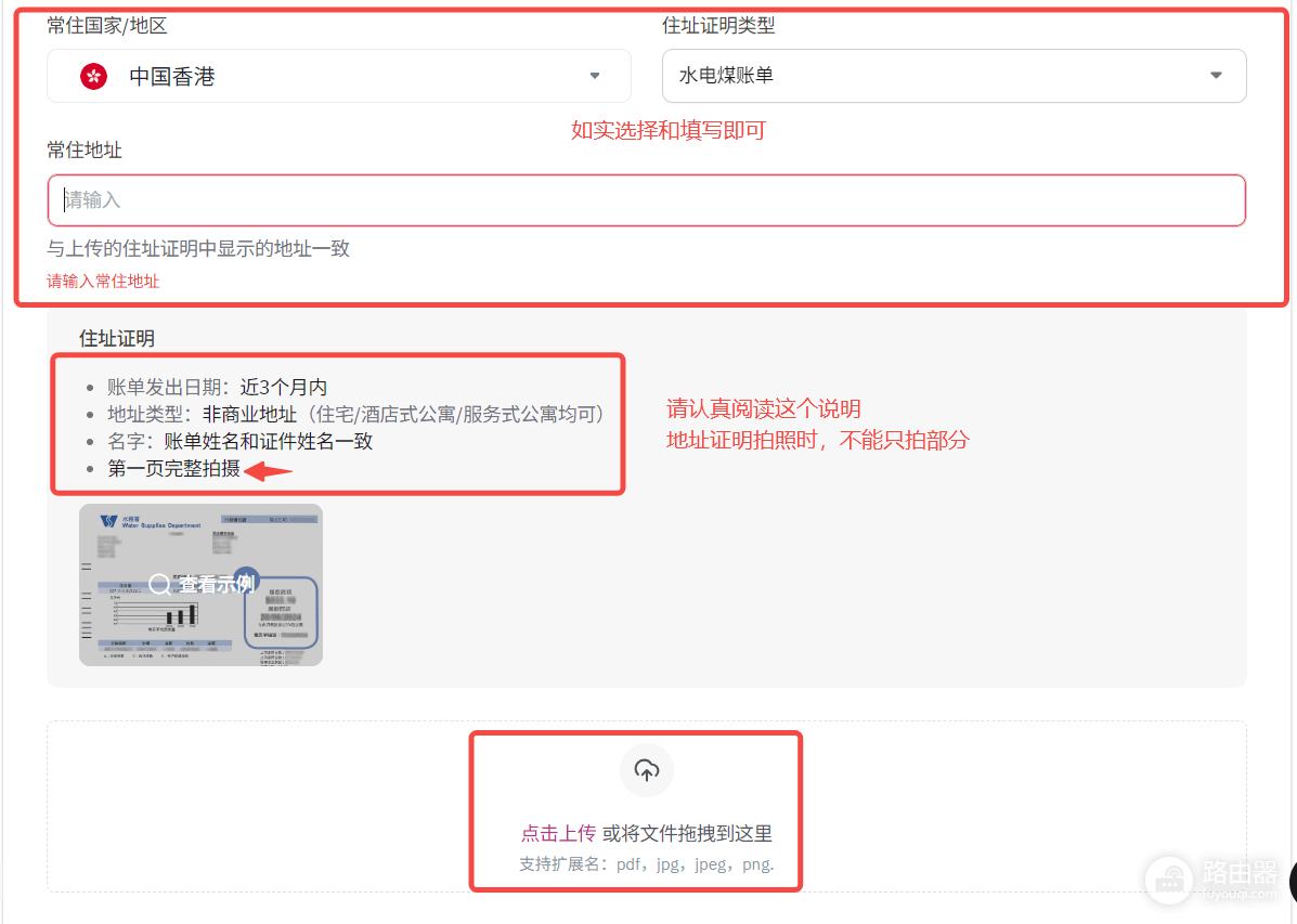 如何通过中国护照在HashKey Exchange开户?具体开户说明