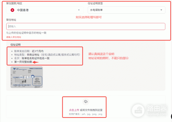 如何通过中国护照在HashKey Exchange开户?具体开户说明