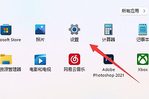 Win11安装软件权限不够如何解决