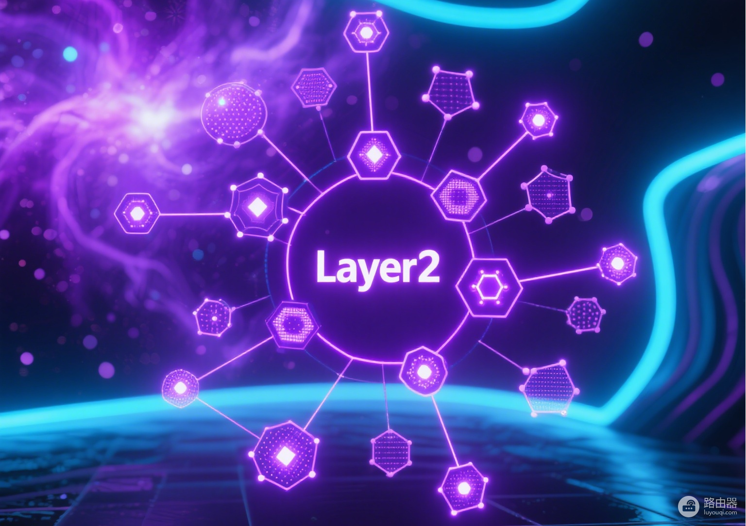 一文看懂区块链分层架构，区块链中的Layer 1是什么意思？