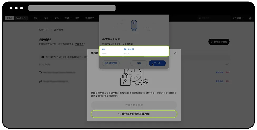 欧逸硬件安全密钥使用全流程讲解