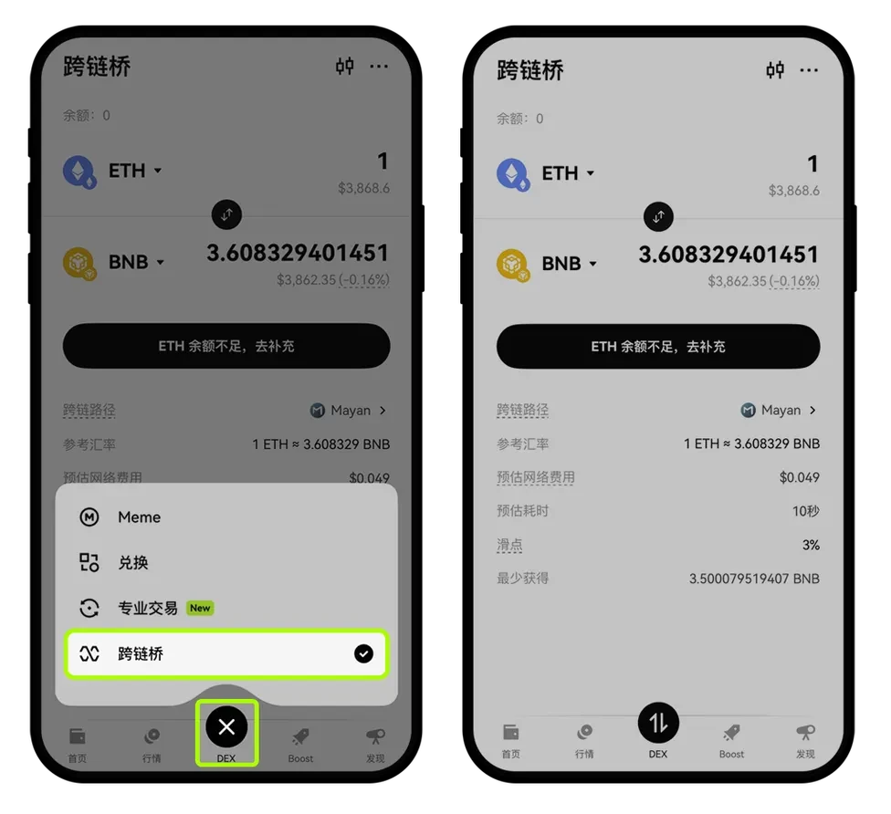 web3钱包里的跨链桥是什么?不同区块链之间怎么换币