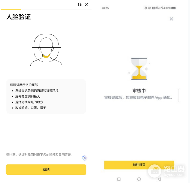 比安注册下载入口 | 安币Anbi官方安卓版最全下载攻略(2026最新)