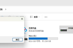 win11无法访问C盘显示拒绝访问怎么办？位置不可用修复教程