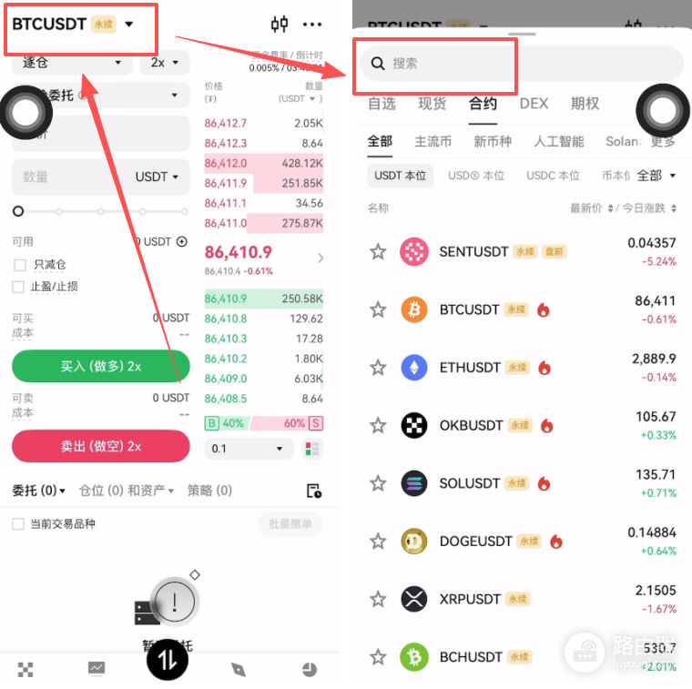 币圈合约交易新手详细教程,从开仓到止损一次讲清楚