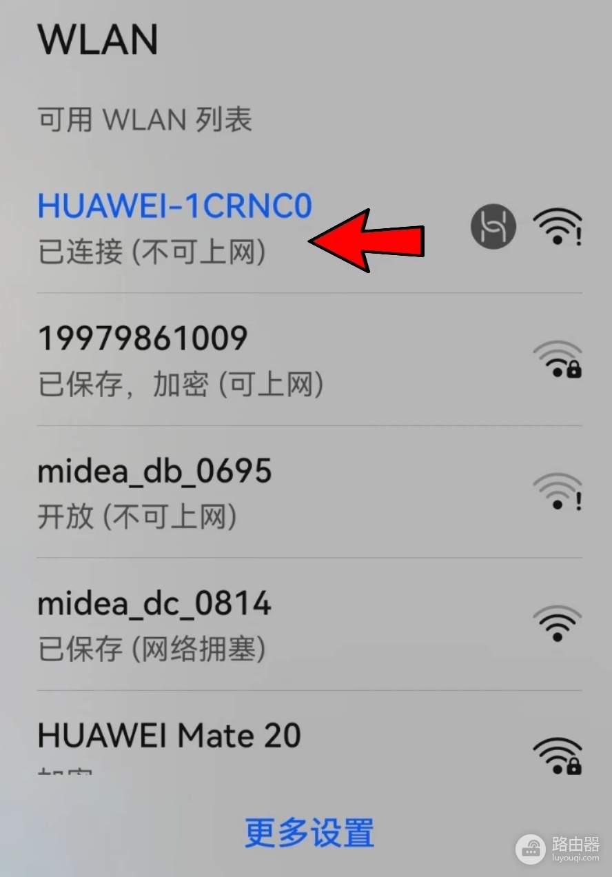 华为路由器怎么连接电脑和手机(具体图文教程)