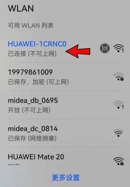 华为路由器怎么连接电脑和手机（具体图文教程）