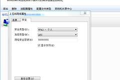 xp电脑怎么查wifi密码(电脑无线网络密码如何查看)