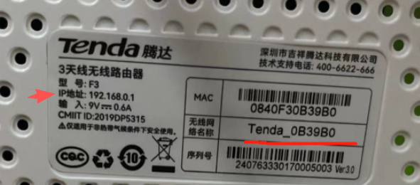 Tenda路由器(腾达)tendawifi.com官网入口