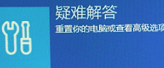 win11恢复功能点击没反应怎么办？在线升级后系统恢复功能修复教程