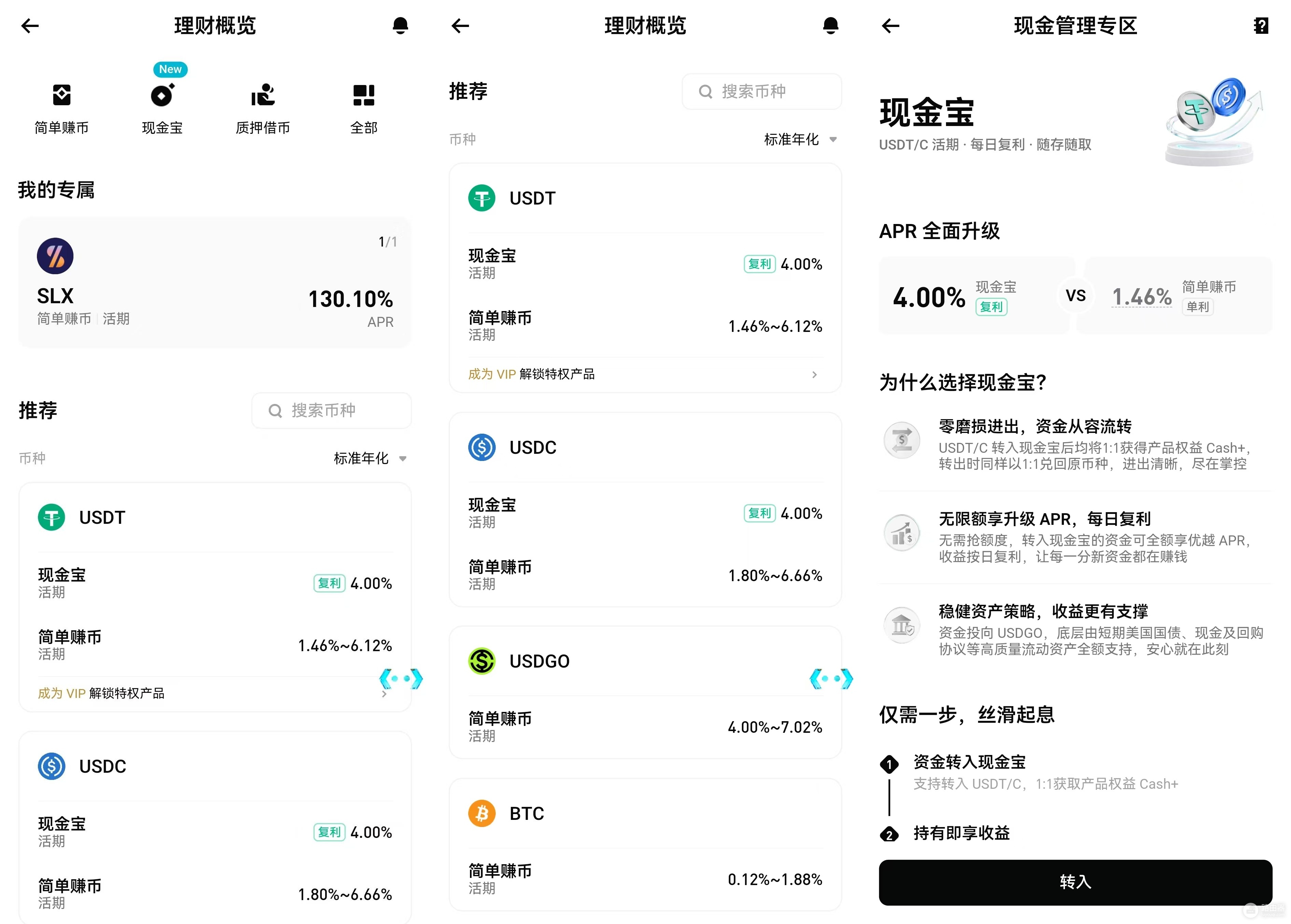 Bitget现金宝是什么?每天复利随存随取是真的吗?
