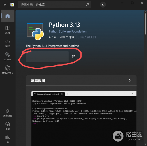 win10商店无法下载且应用打不开怎么办?microsoft store修复教程