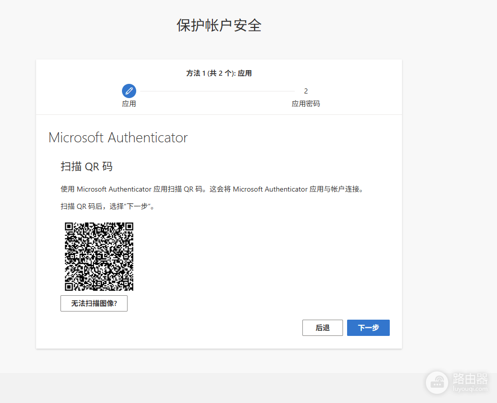 管理员账号开启authenticator验证无法登录怎么办?mfa锁定修复教程