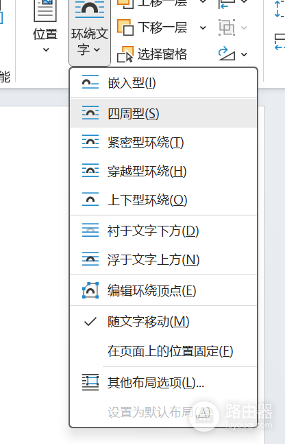 word紧密环绕选项在哪里？段落文本框选项5个功能详解