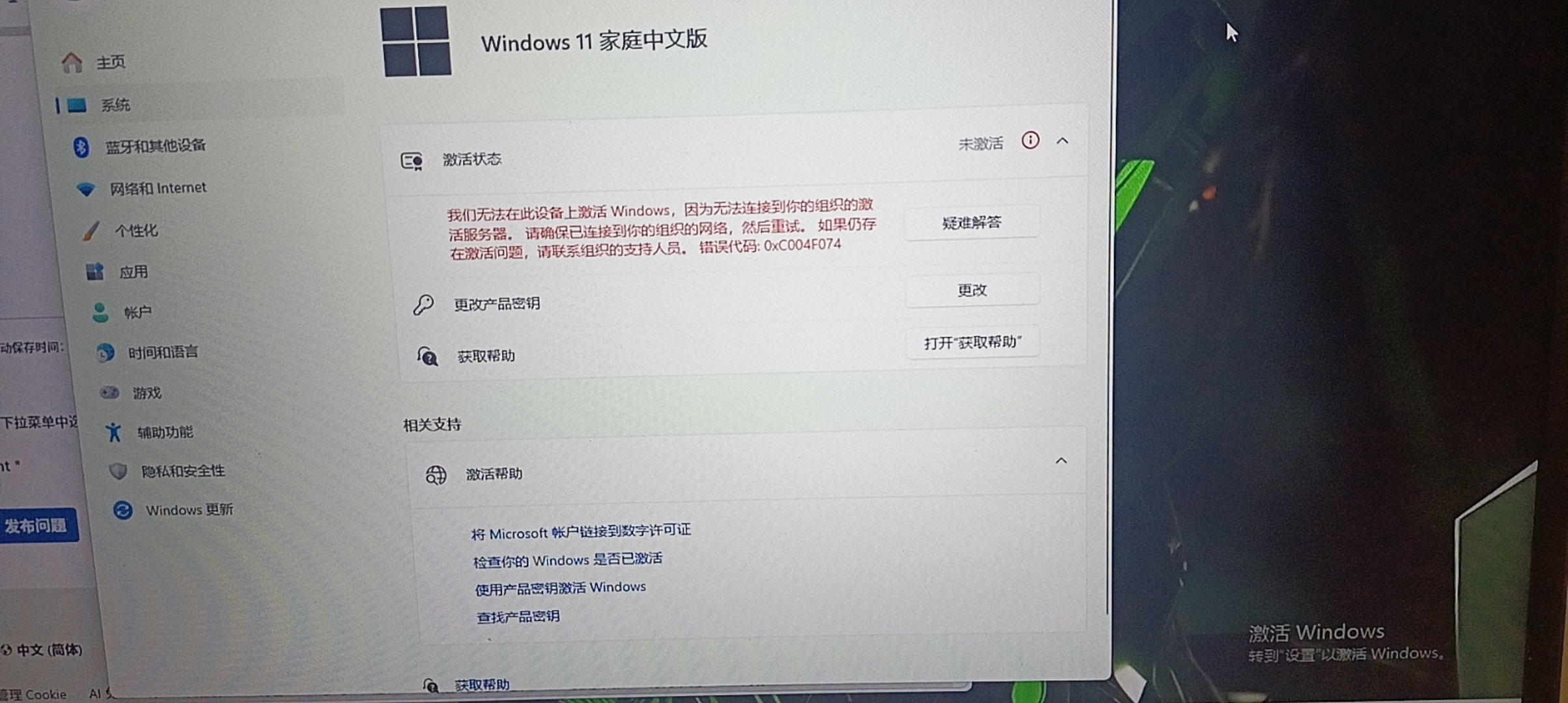 win11家庭中文版无法激活怎么办?许可证故障修复教程