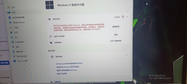 win11家庭中文版无法激活怎么办?许可证故障修复教程