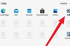 如何在Win11中禁用系统账户登录