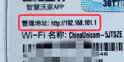 192.168.101.1手机登陆修改wifi密码教程