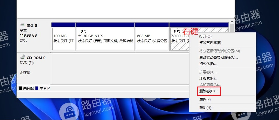 电脑中c盘和d盘怎么合并