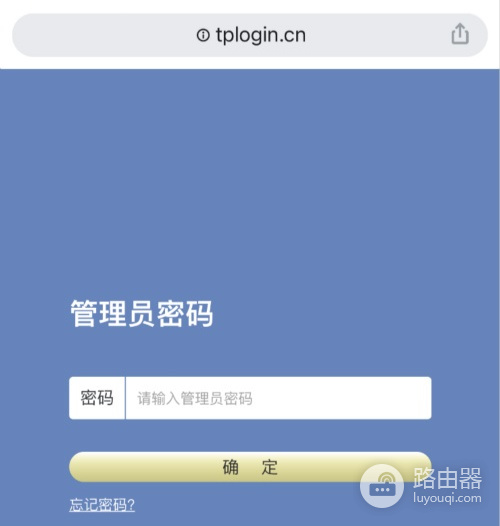 tplogincom管理页面手机登录官方网址
