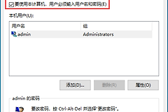 win11开机自动登录怎么设置？取消登录密码与锁屏广告教程