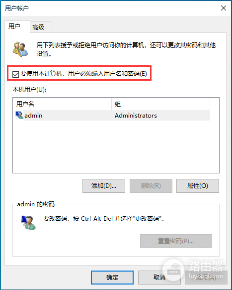 win11开机自动登录怎么设置?取消登录密码与锁屏广告教程