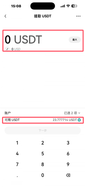 欧义Web3钱包App官方下载、注册、转账实操教程（2026年最新）