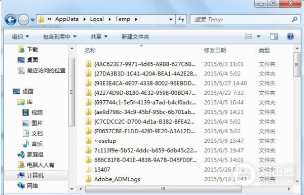 appdata有哪些可以删除