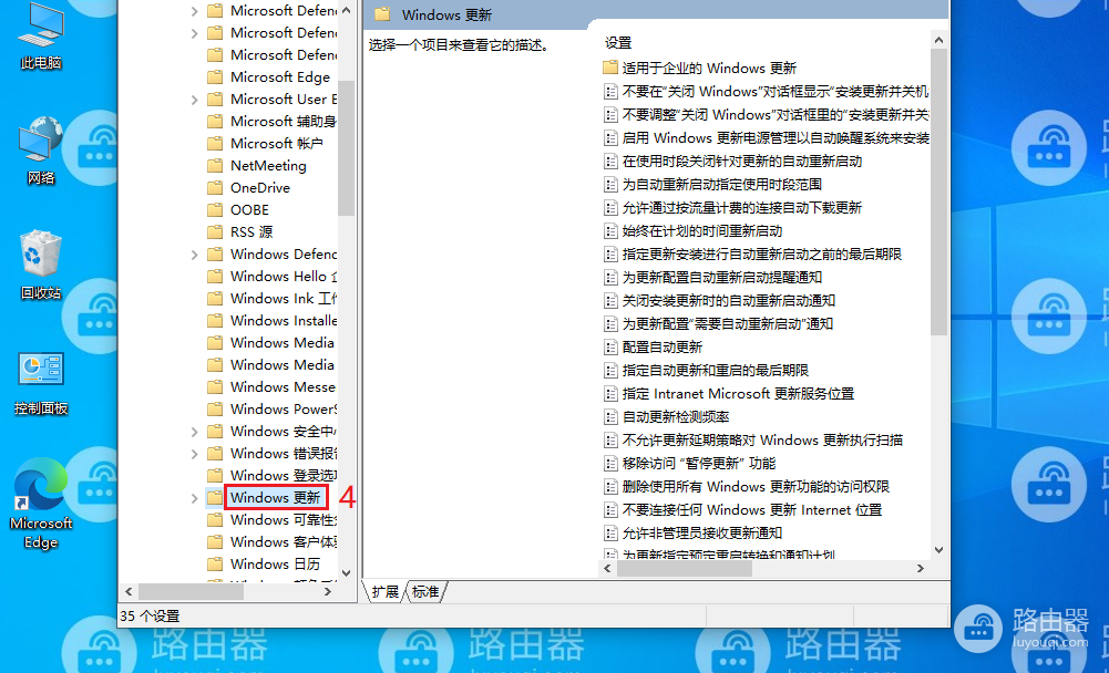 Windows更新界面提示“你的组织已关闭自动更新”的解决方法