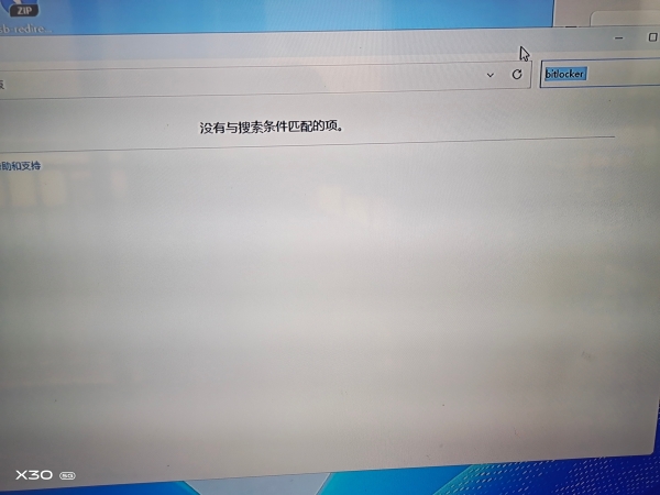 windows server 2025找不到bitlocker怎么办？bitlocker功能安装与开启教程