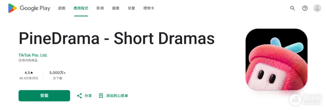 pineDrama海外版红果短剧官网地址 pineDrama网页版官网入口