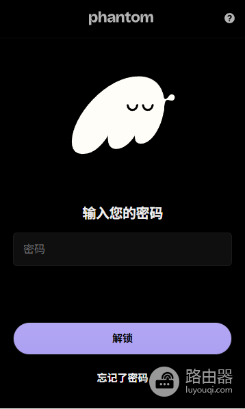 Phantom官网入口是什么？Phantom官方下载渠道地址