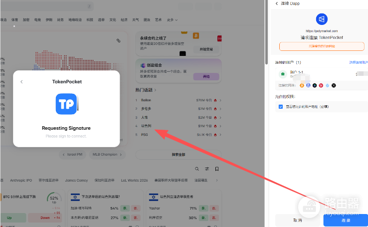 Polymarket怎么入金和下注？新手完整操作教程